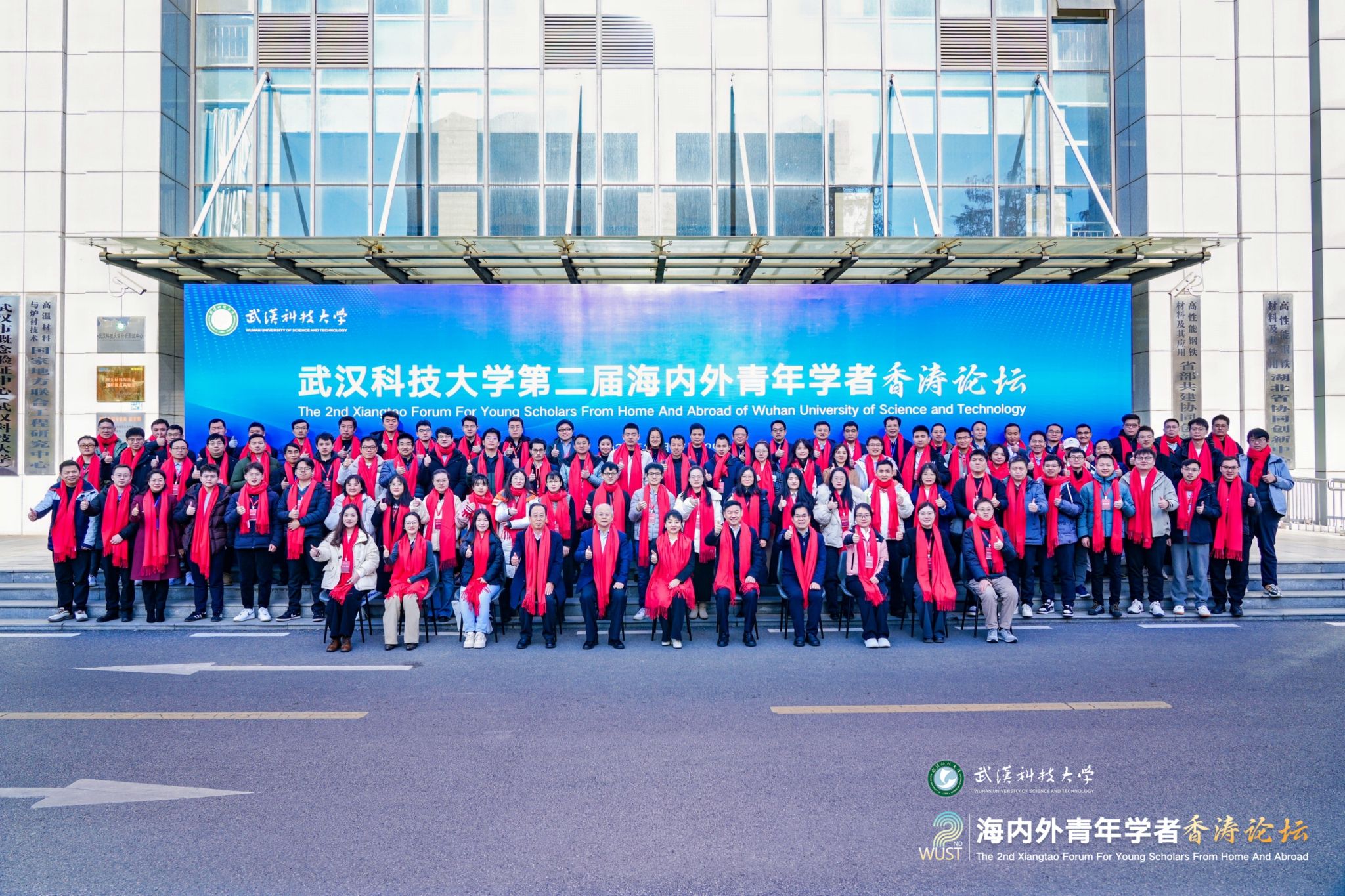 beat365唯一官网第二届海内外青年学者香涛论坛