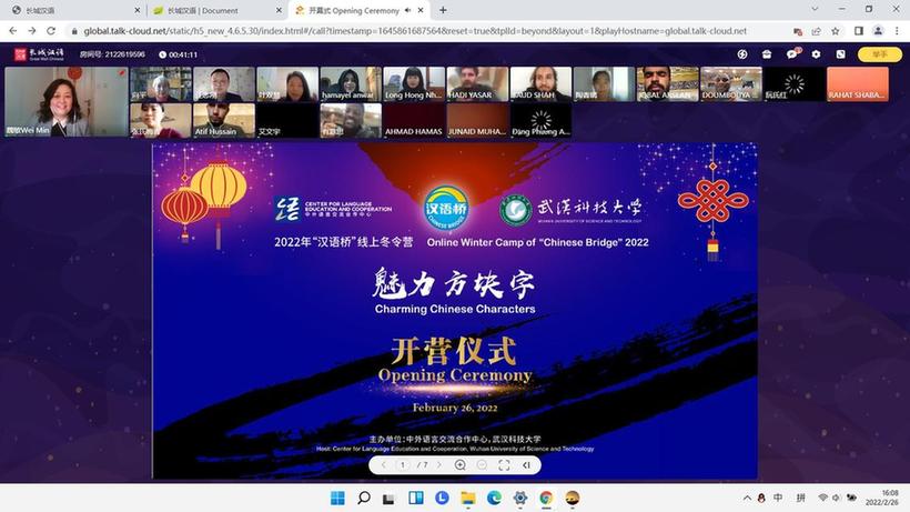 走进中国历史，对话千年时空——beat365唯一官网“汉语桥•魅力方块字”线上冬令营顺利开营